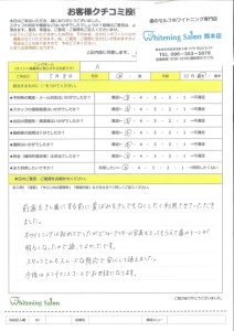 【アンケートありがとうございます＾＾】