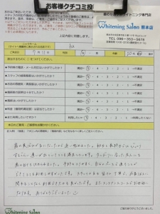 【お客様の声】