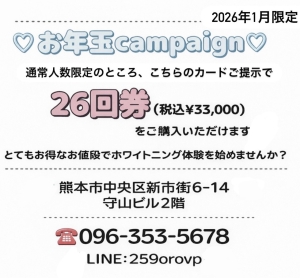 【銀歯と金歯は何が違うの？】ホワイトニング/熊本