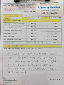 【ラミネートベニアとは？】熊本/ホワイトニング