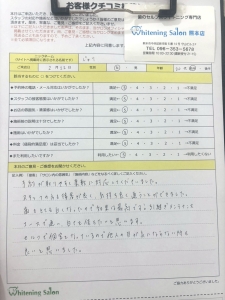 【舌の正しい位置はどこ？】熊本/ホワイトニング